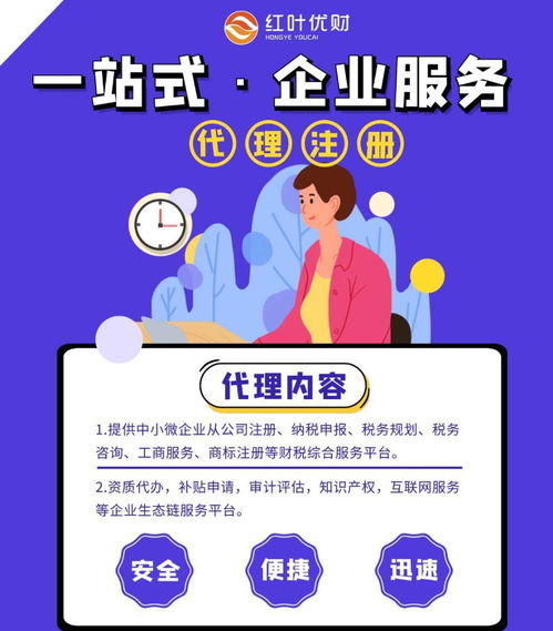 青岛黄岛代理记账，专业可靠首选红叶财税