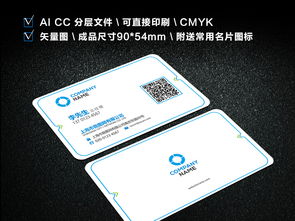 科技线条，简洁个性 高清AI模板与商业服务名片设计精选